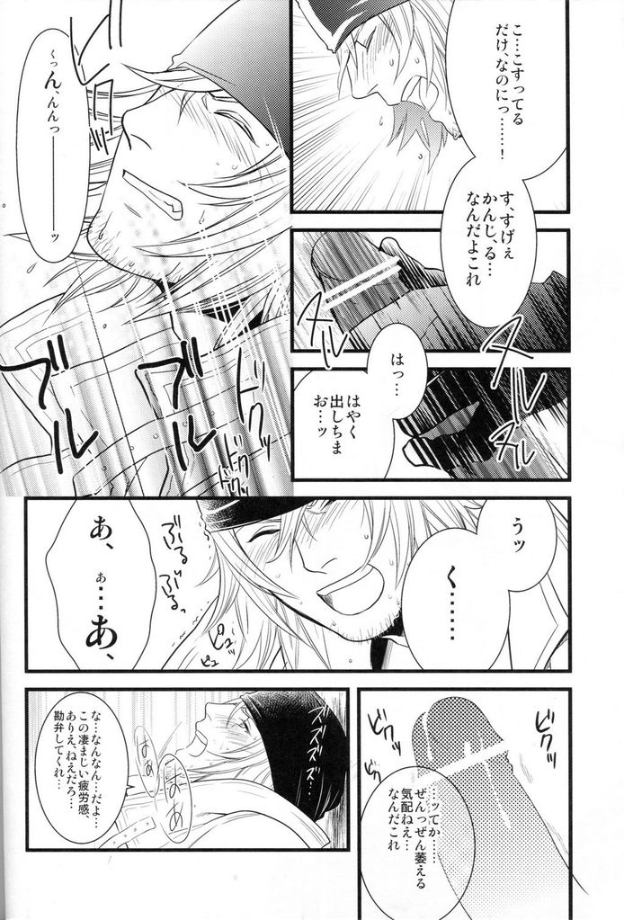 Saves me page 11 full
