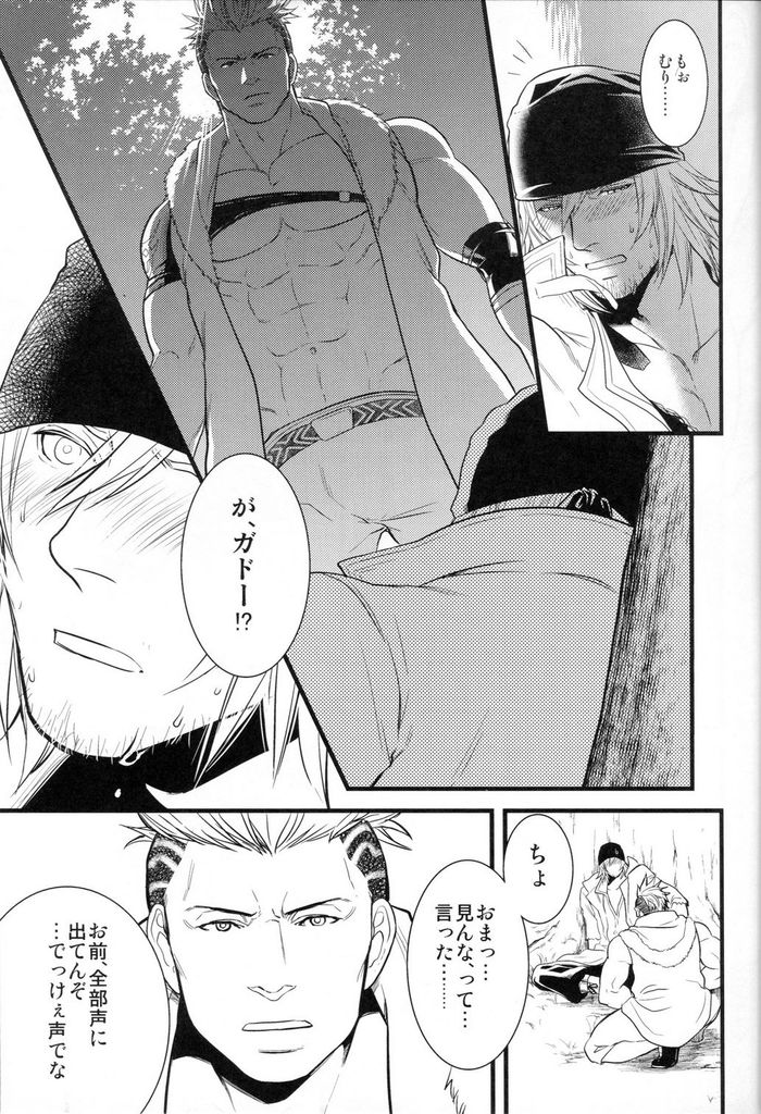 Saves me page 12 full