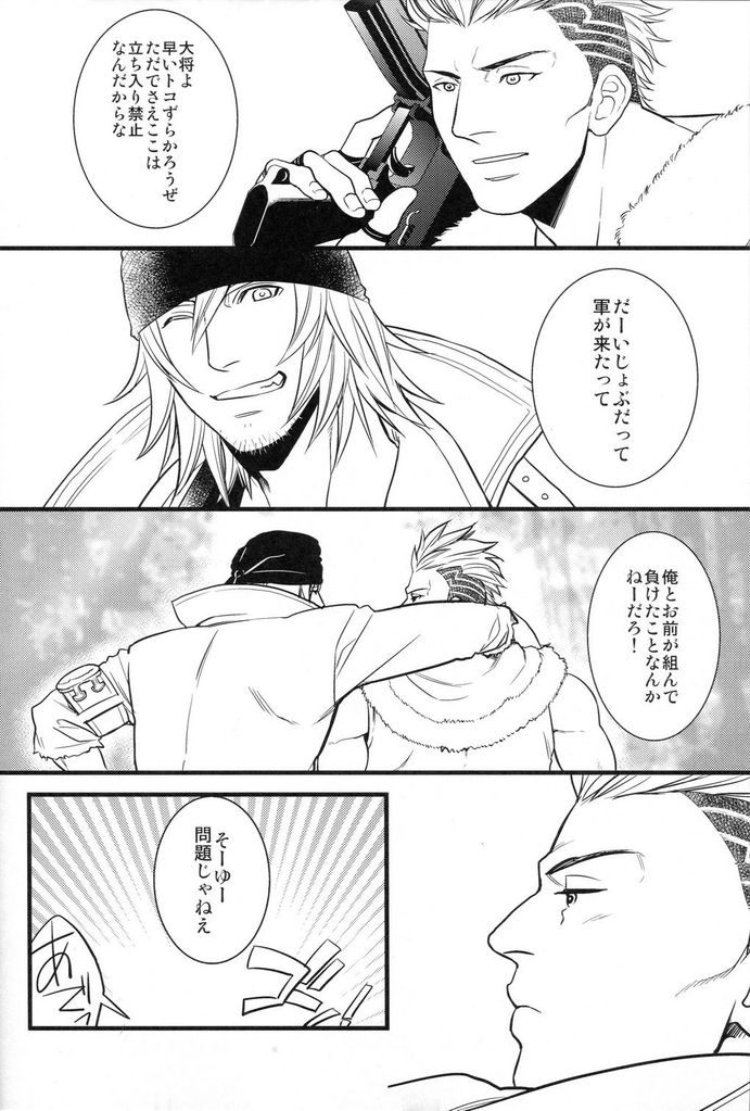 Saves me page 3 full