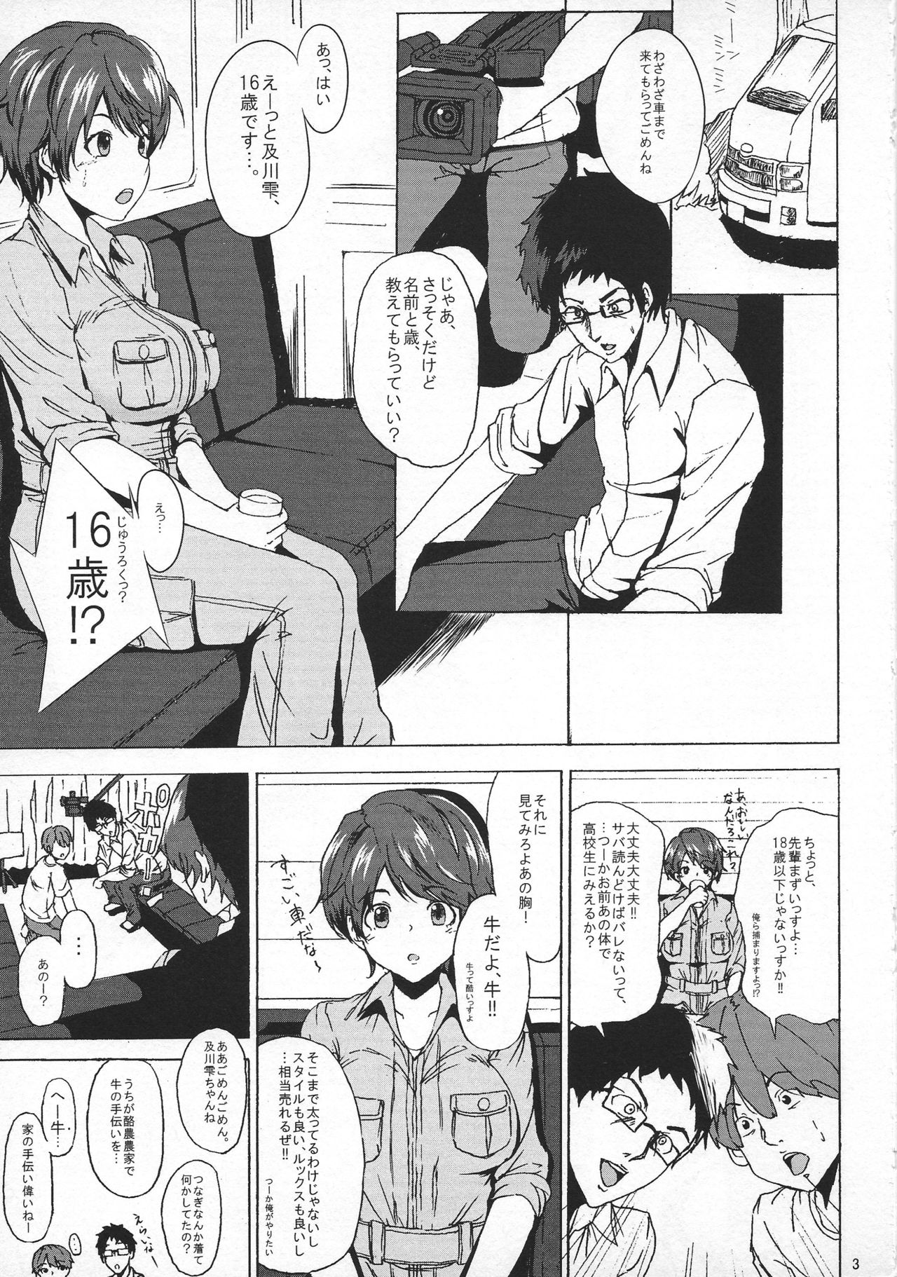 Oikawa Shizuku 1○-sai AV Kaikin page 2 full