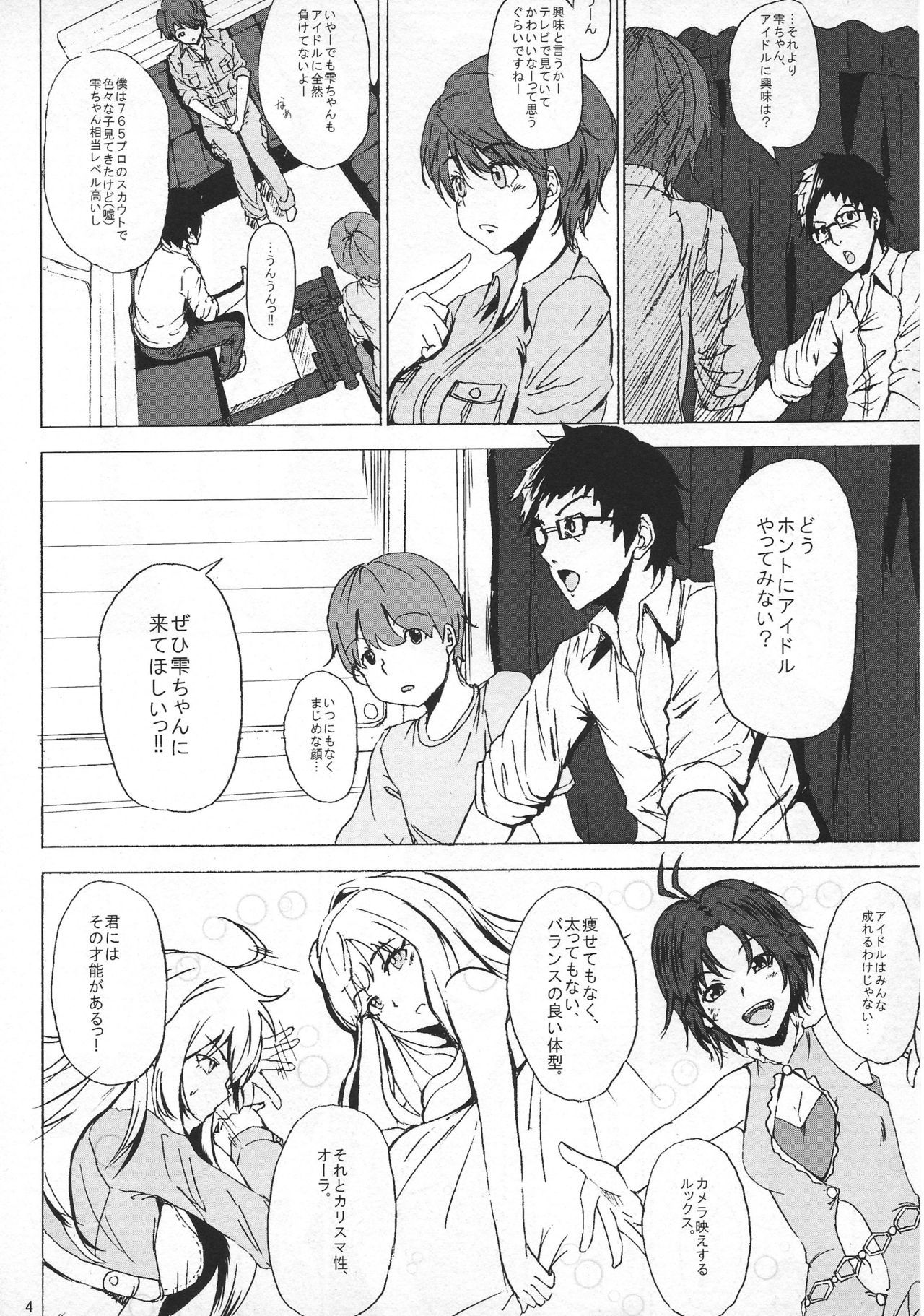 Oikawa Shizuku 1○-sai AV Kaikin page 3 full