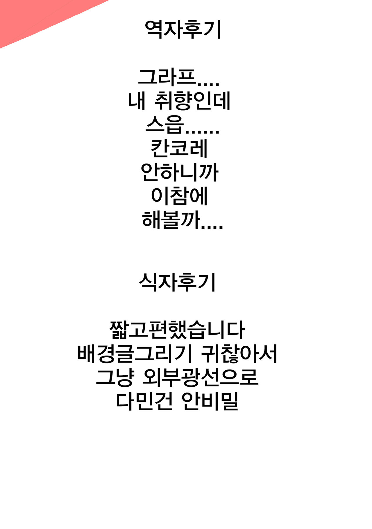 remuneration page 11 full