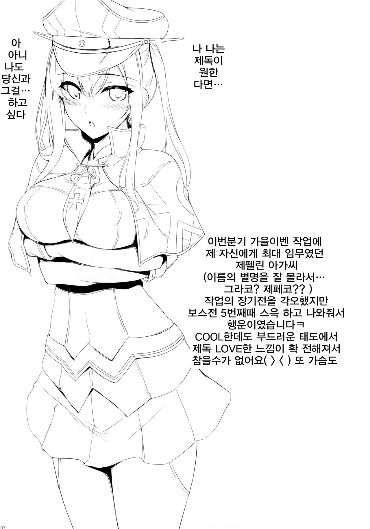 remuneration page 6 full