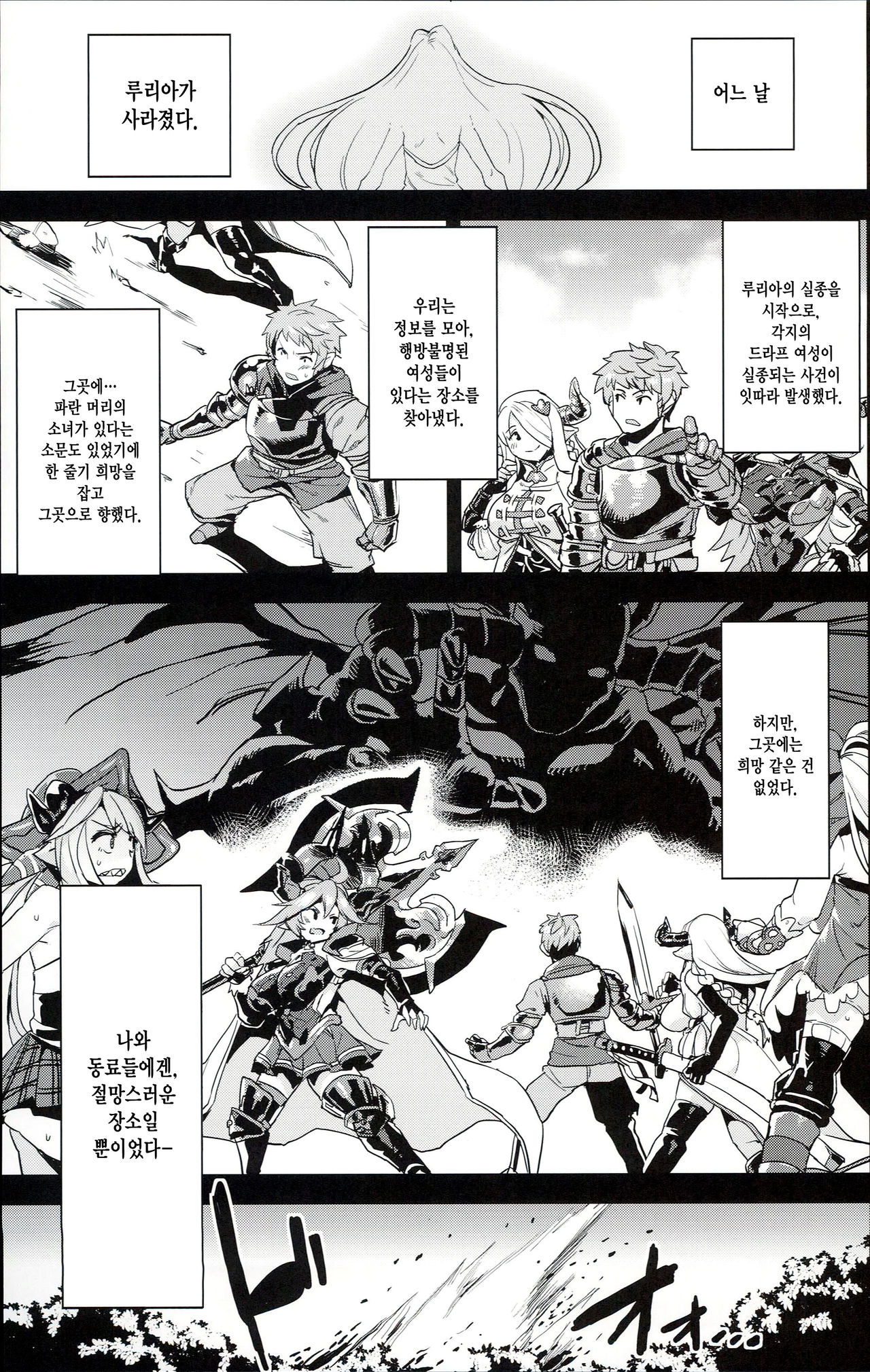 Hentai Draph Bokujou page 3 full