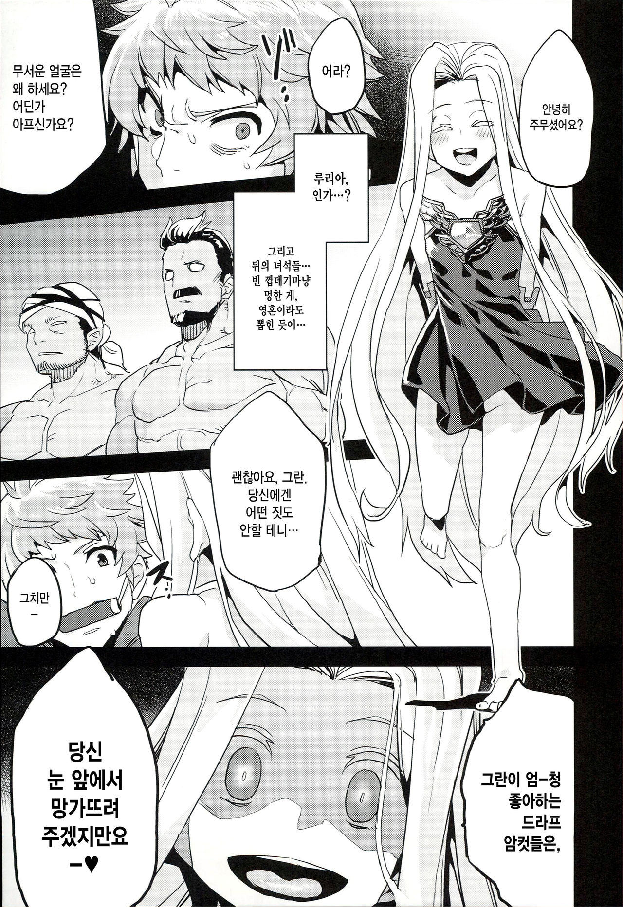 Hentai Draph Bokujou page 5 full