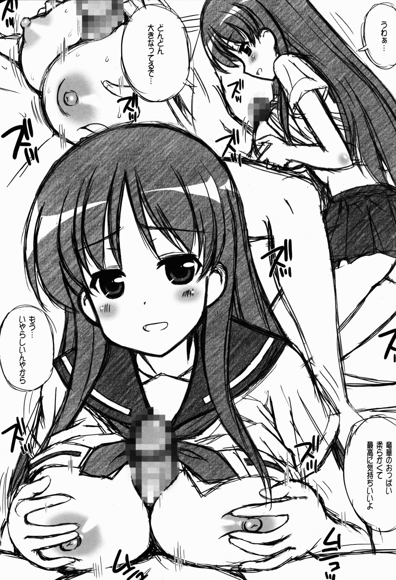 Toki ni Okoraretemo Shirahende page 3 full