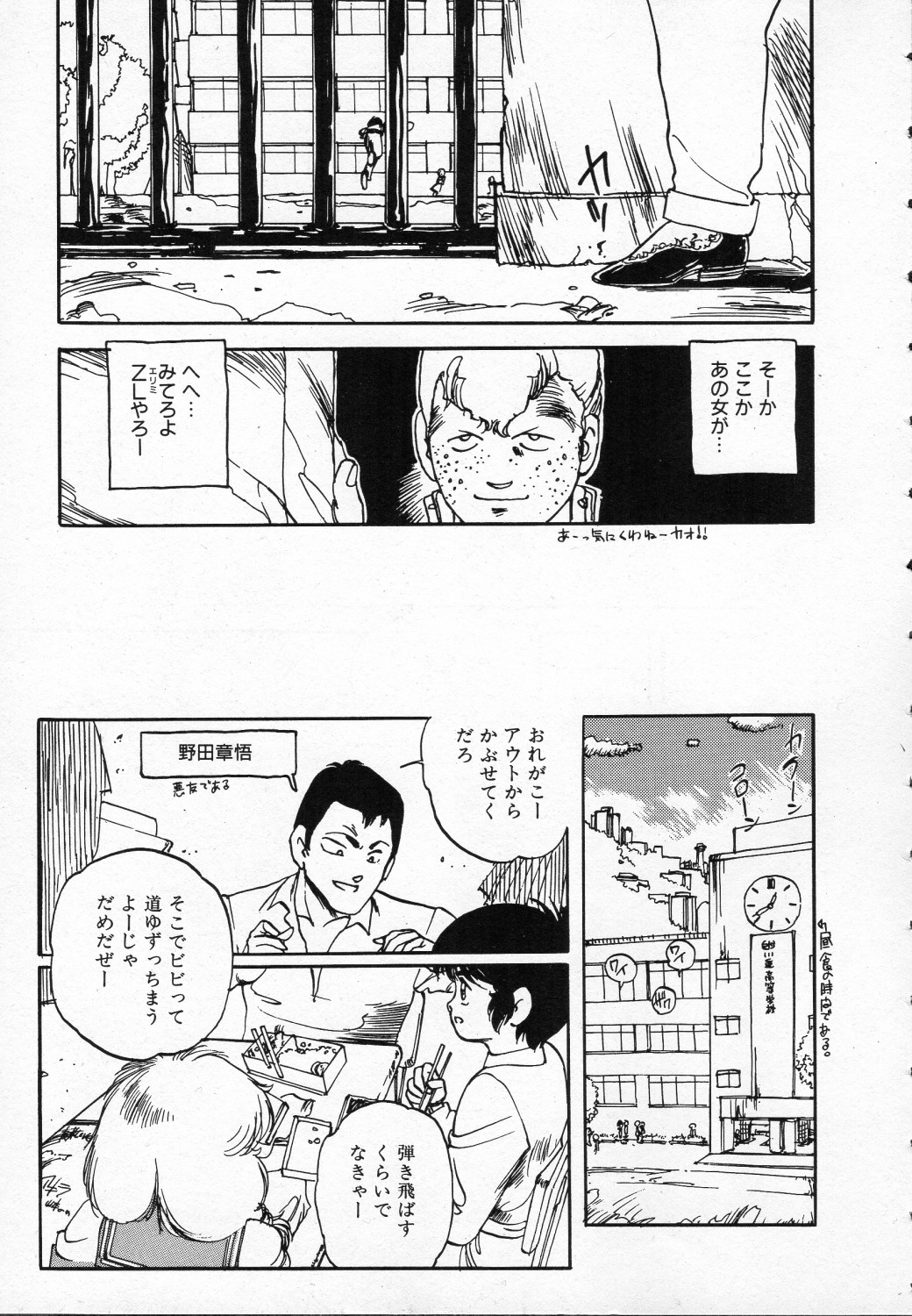 ZONE 9000 page 10 full