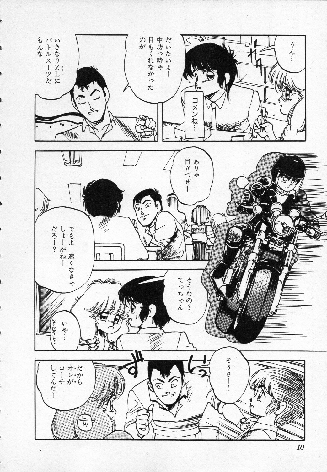 ZONE 9000 page 11 full