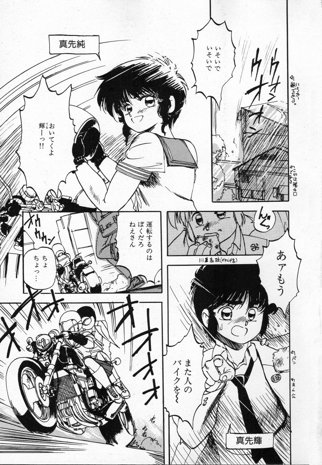 ZONE 9000 page 6 full