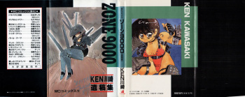 [Ken Kawasaki] ZONE 9000 cover
