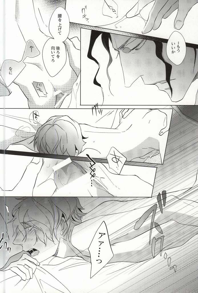 Tight Rope page 10 full