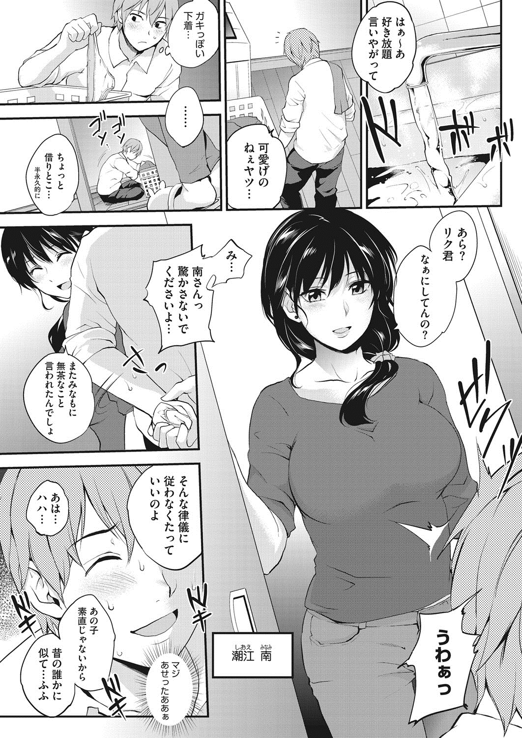 COMIC HOTMILK 2016-11 page 11 full