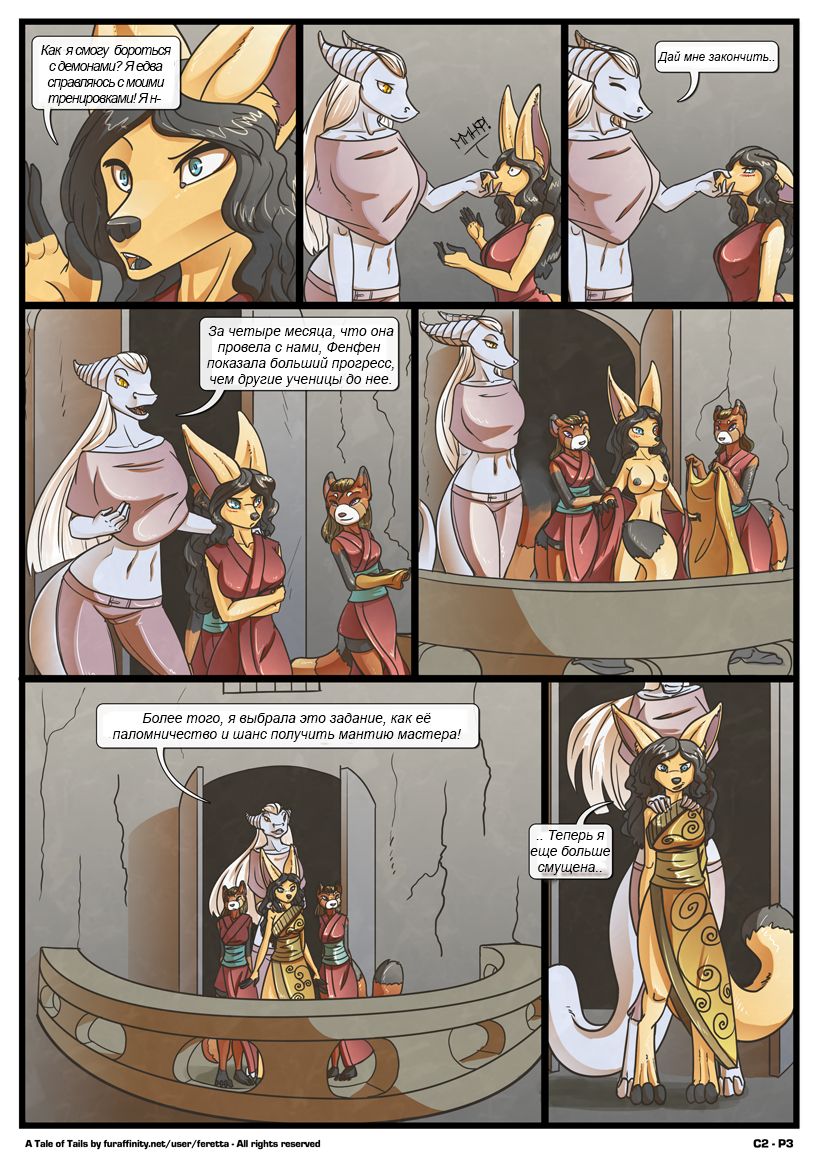 A Tale of Tails: Chapter 2 page 3 full
