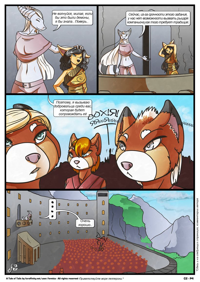 A Tale of Tails: Chapter 2 page 4 full