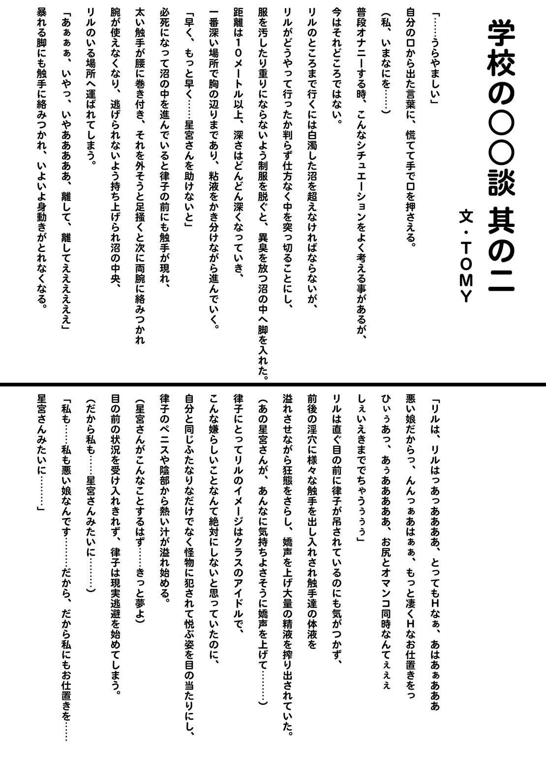 Futanarist Kaihou 2016-nen Haru-gou page 6 full