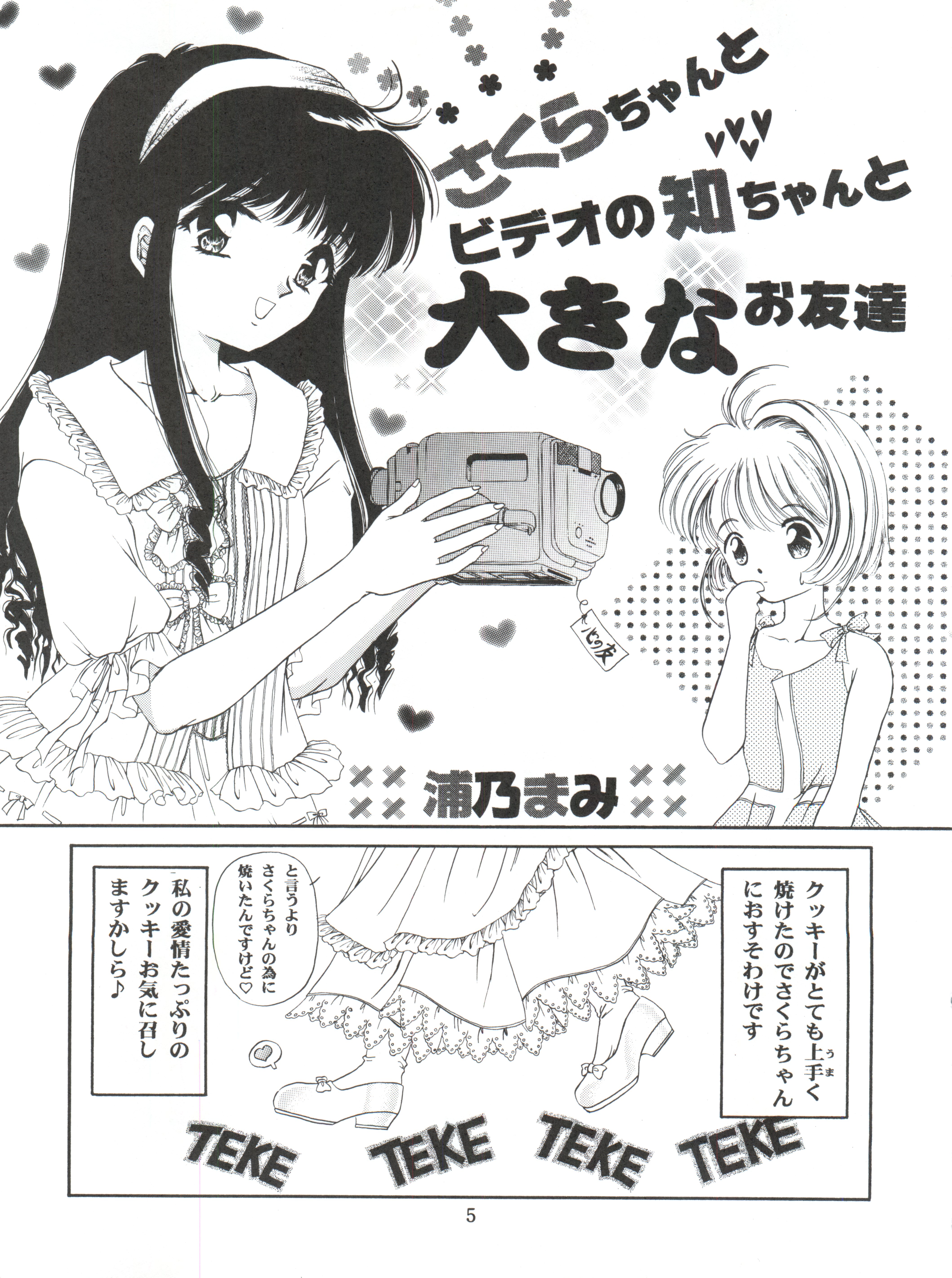 Cherry Bon! Bong!! page 4 full