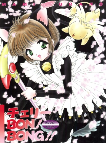 (C52) [TRAP (Urano Mami)] Cherry Bon! Bong!! (Cardcaptor Sakura) cover