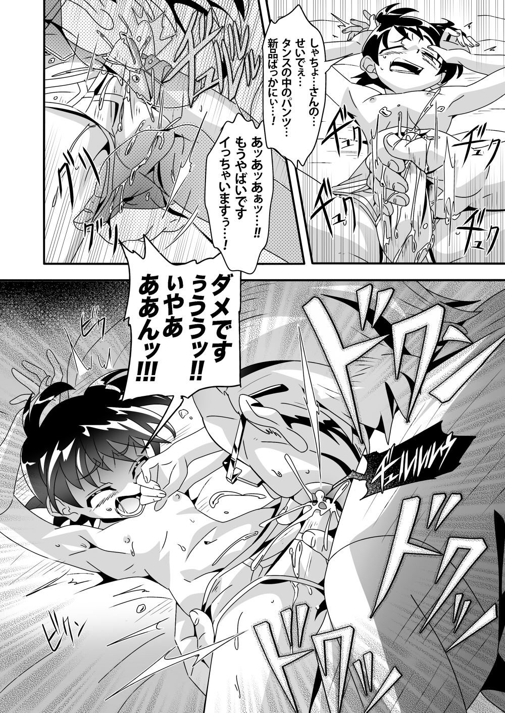 Shiawase Manzai no Butaiura page 11 full