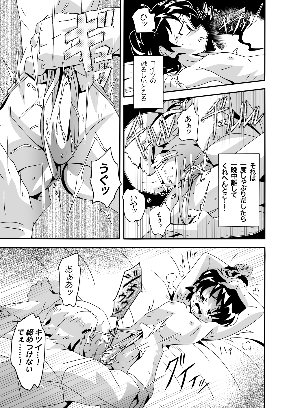 Shiawase Manzai no Butaiura page 12 full