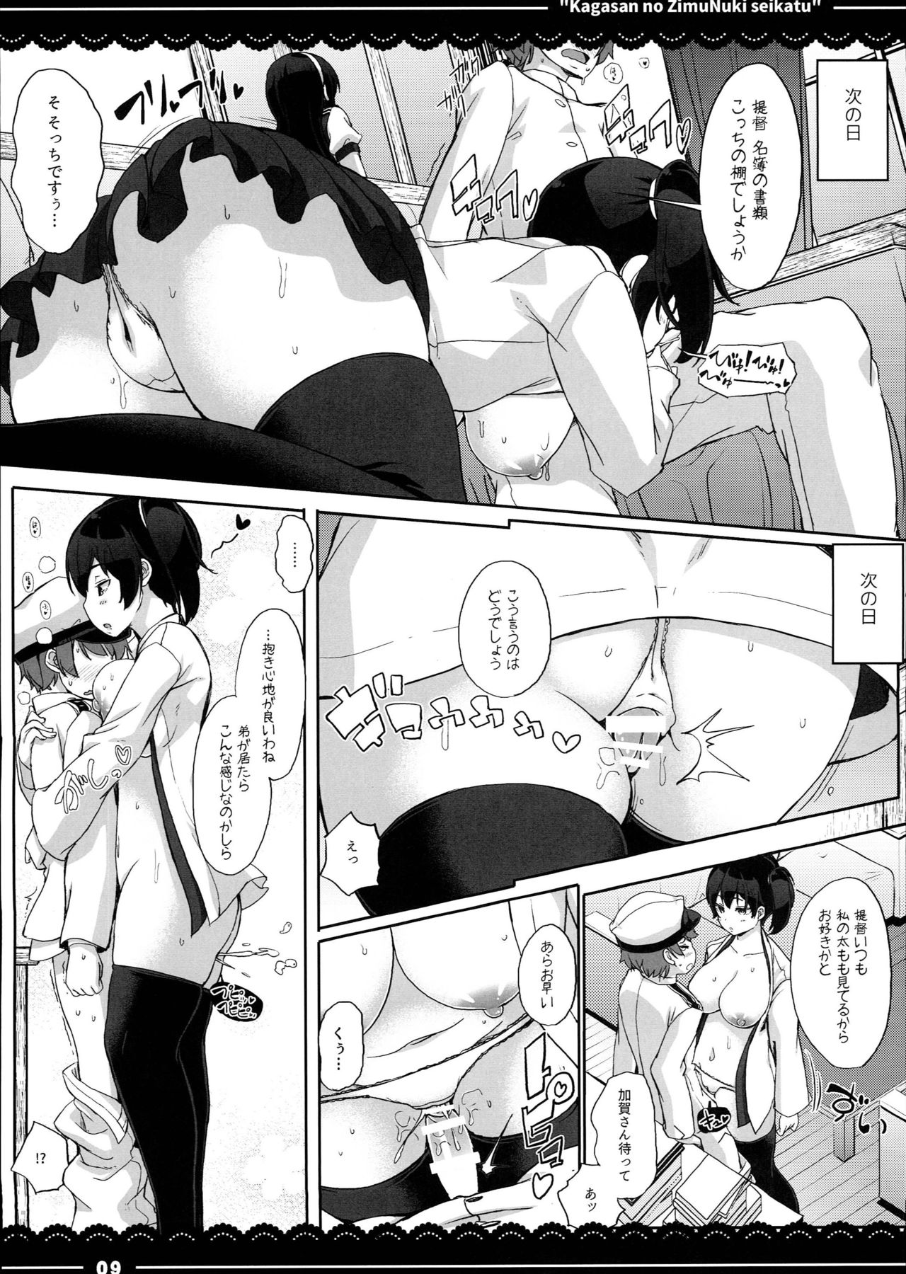Kaga-san no Jimunuki Seikatsu + Itou Life Soushuuhen 2013~2015 page 11 full