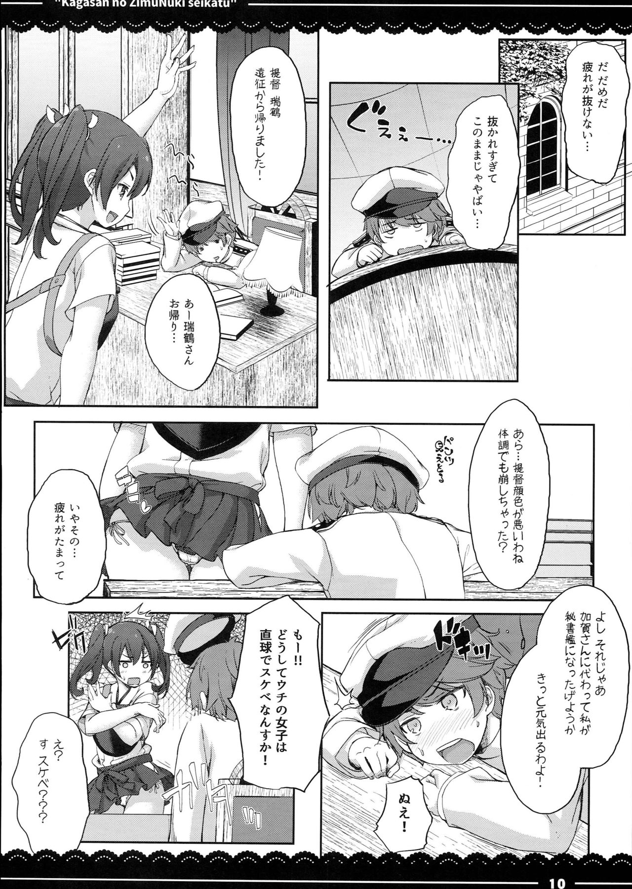 Kaga-san no Jimunuki Seikatsu + Itou Life Soushuuhen 2013~2015 page 12 full