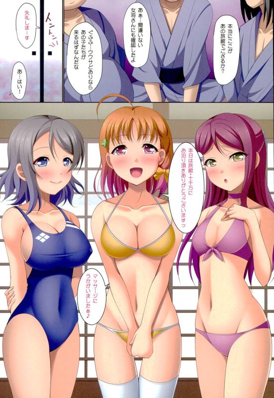 Idol Network SunShine page 2 full