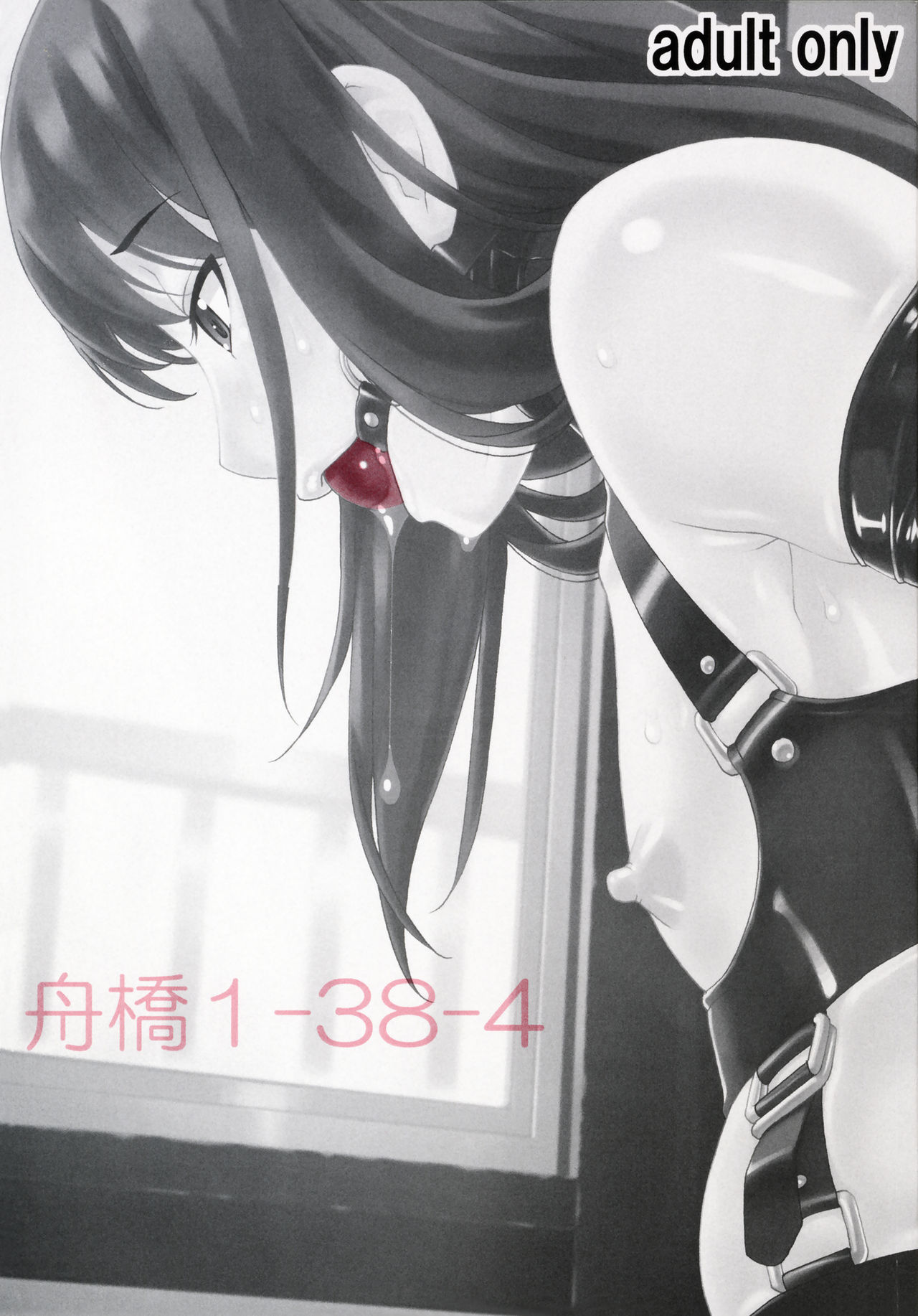 Funabashi1-38-4 page 1 full