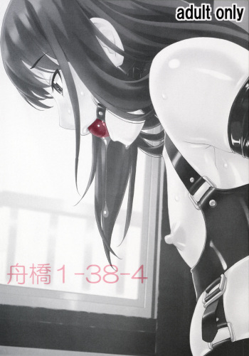 (C90) [Tairikukan Dandoudan Dan (Sakura Romako)] Funabashi1-38-4 cover