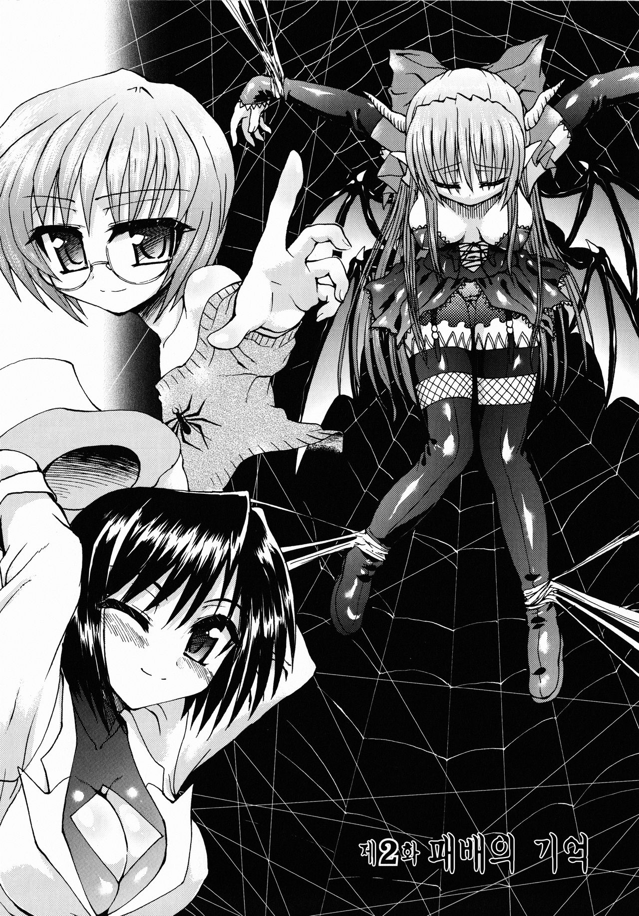 Ma ga Ochiru Yoru Demonic Imitator ch.2 page 2 full