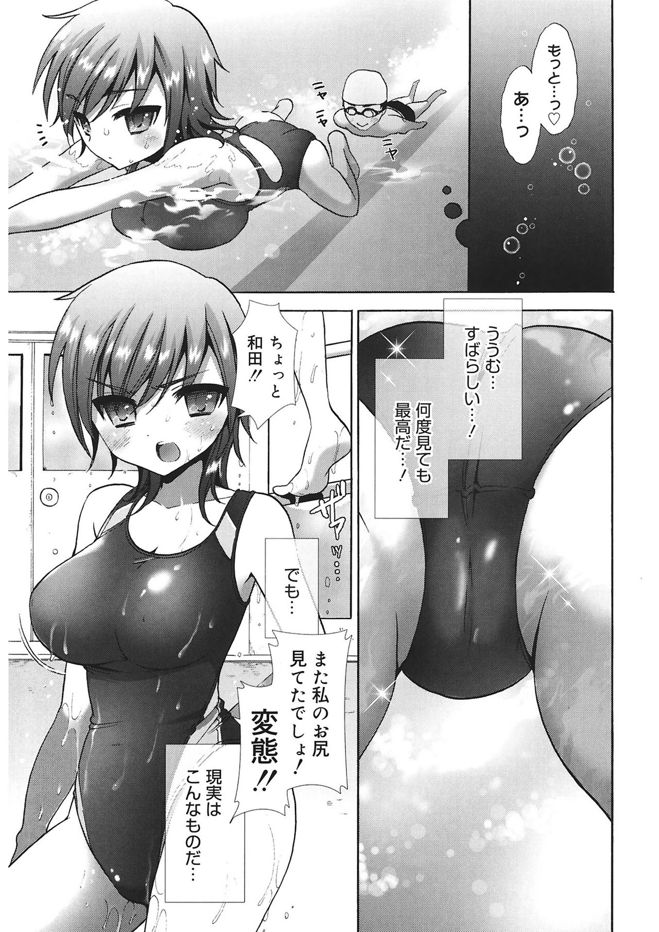 Ecchi na Koto Shiyo... page 11 full