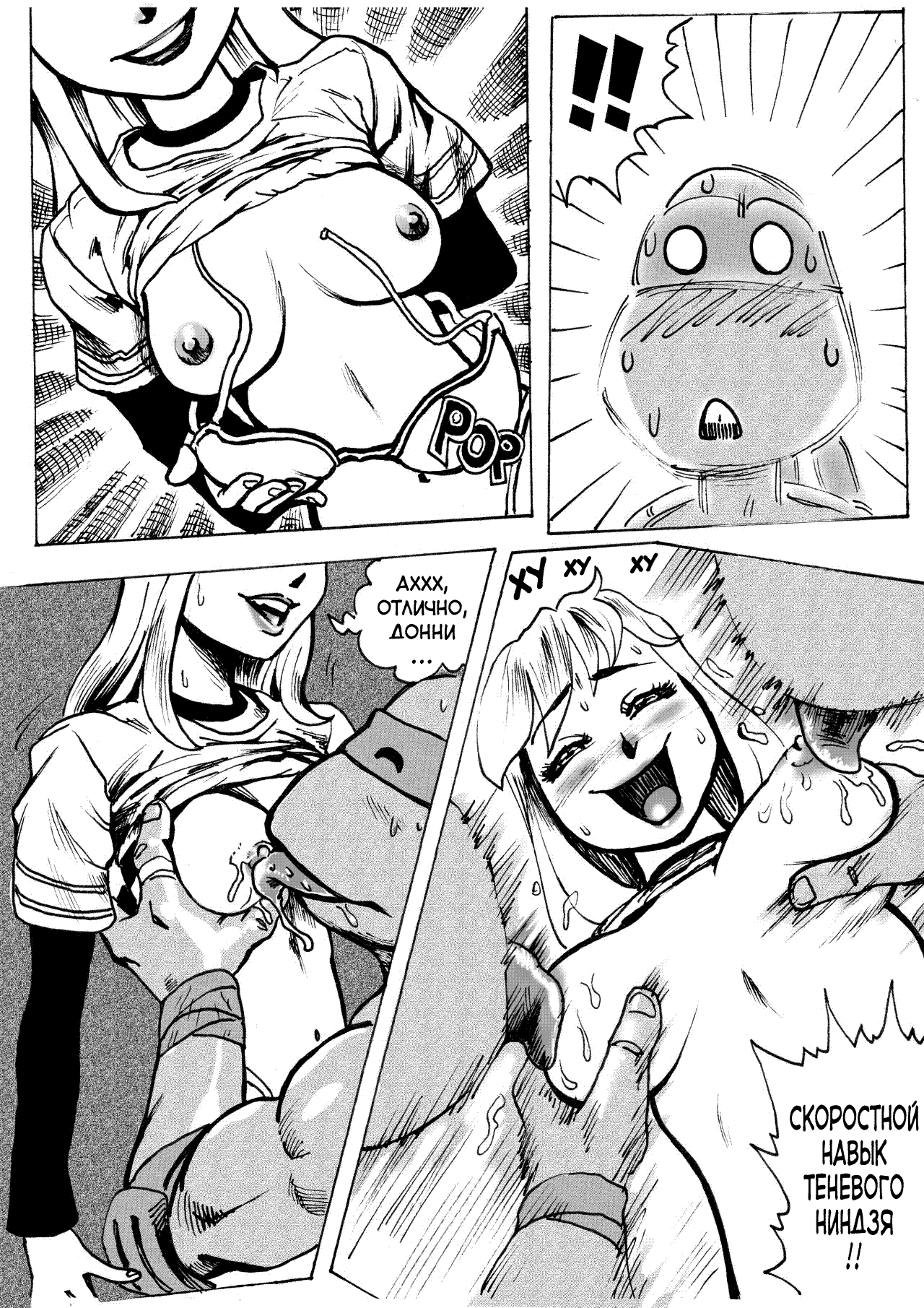 TMNT_2012 Mutant Love page 12 full