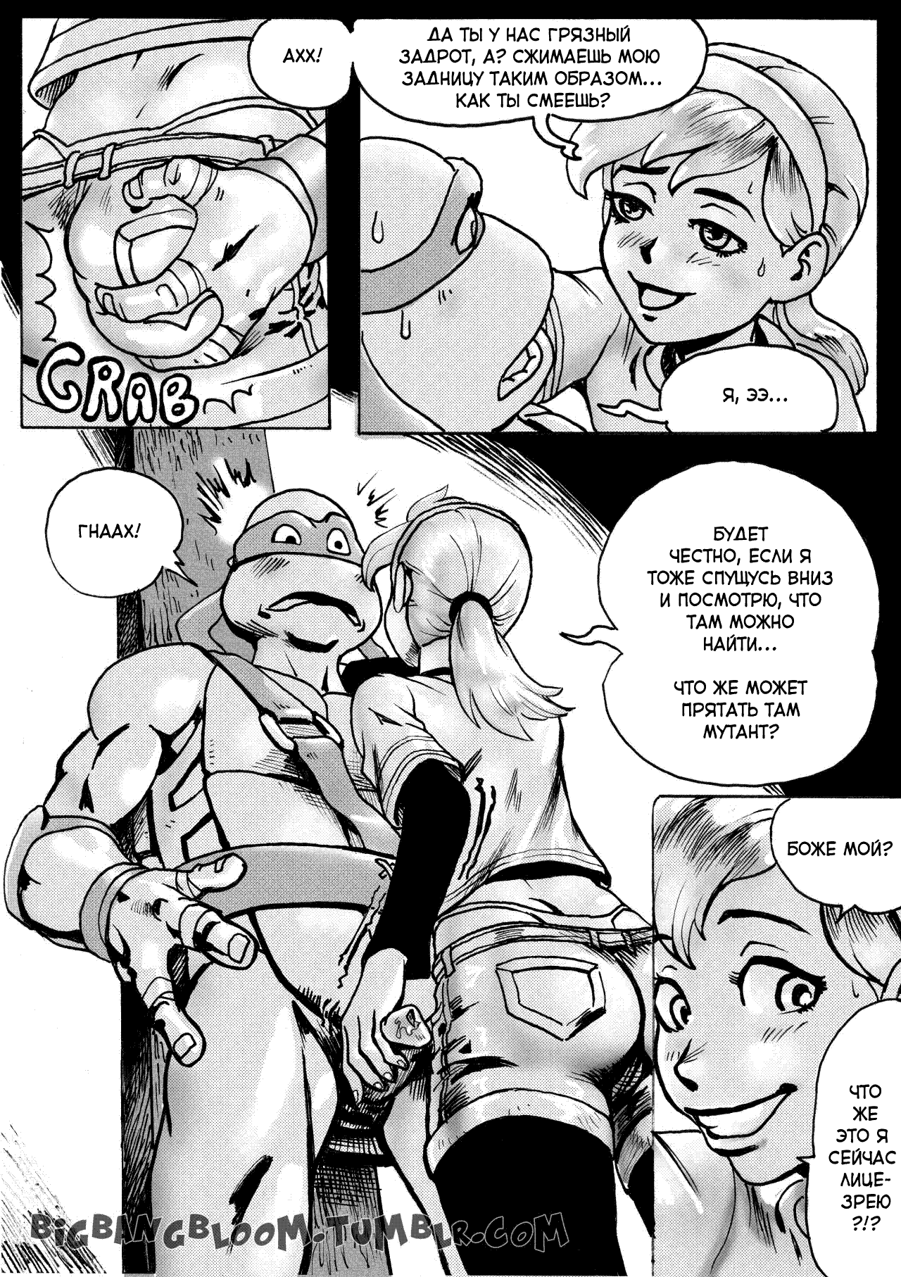 TMNT_2012 Mutant Love page 3 full