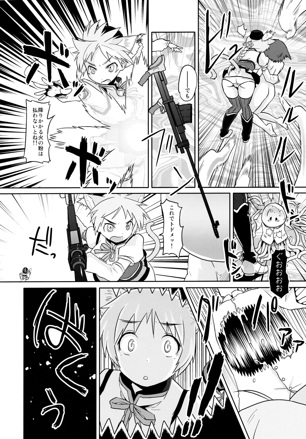 Mahou Shoujo Michiko Witch-ka!? page 12 full