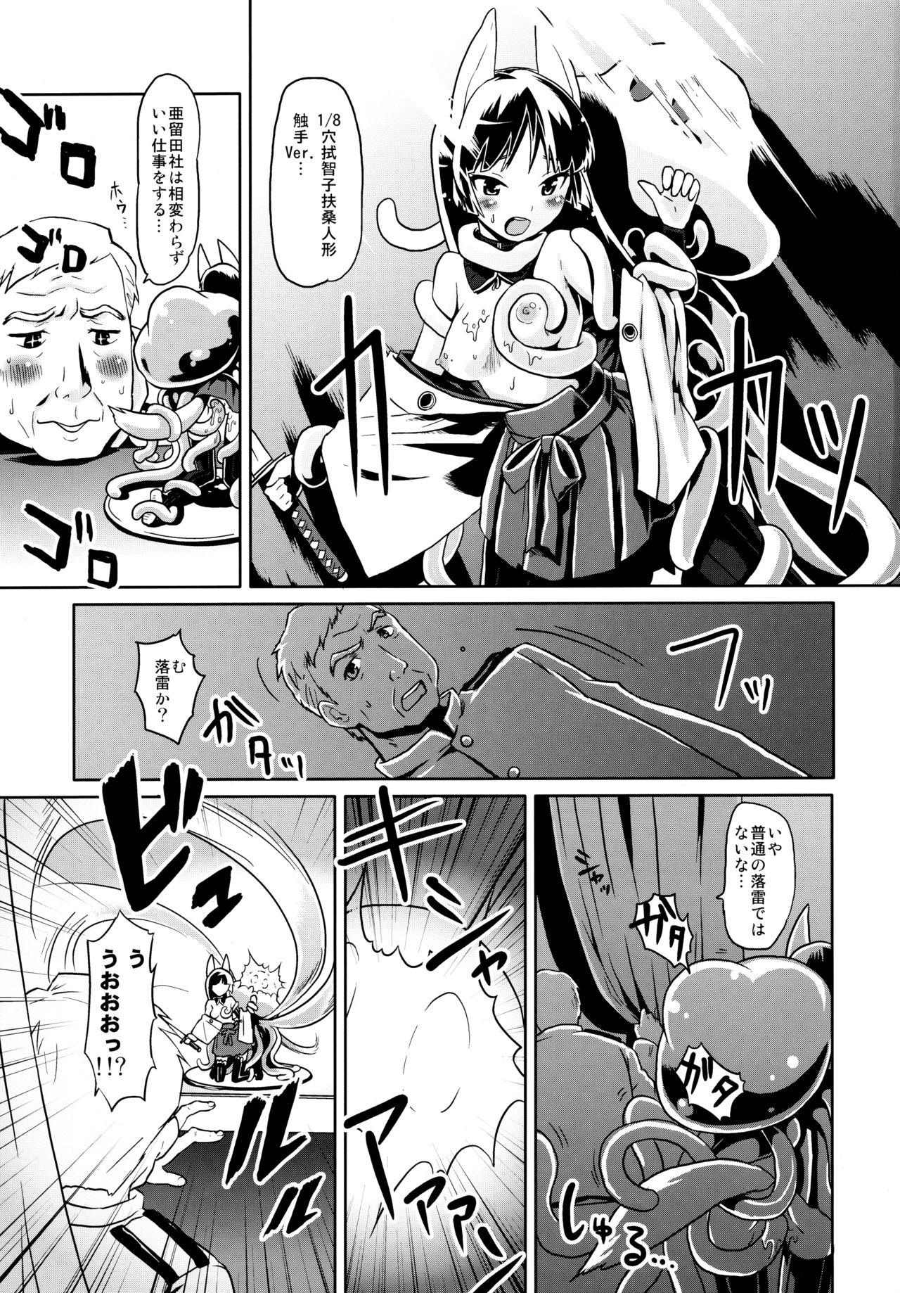Mahou Shoujo Michiko Witch-ka!? page 3 full