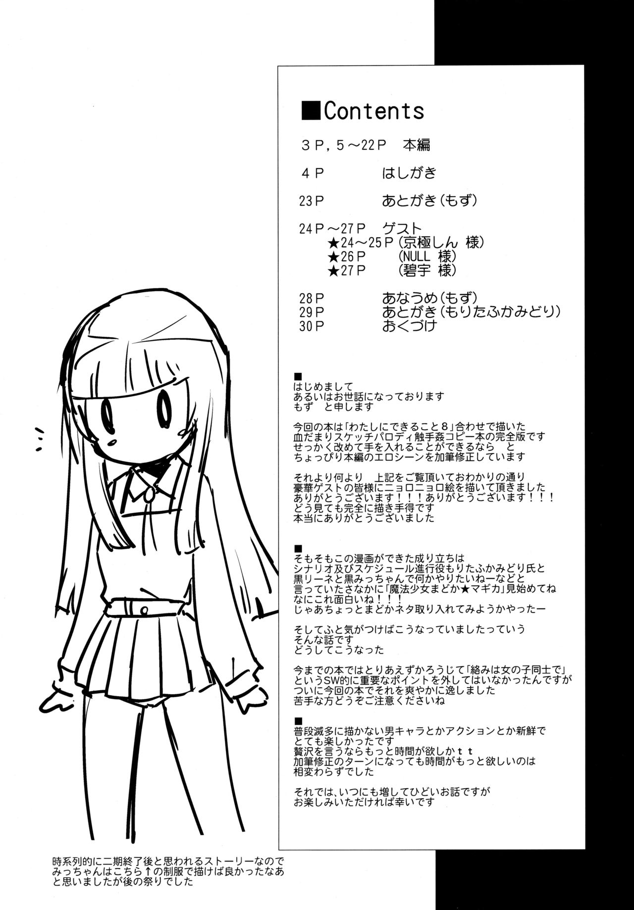 Mahou Shoujo Michiko Witch-ka!? page 4 full