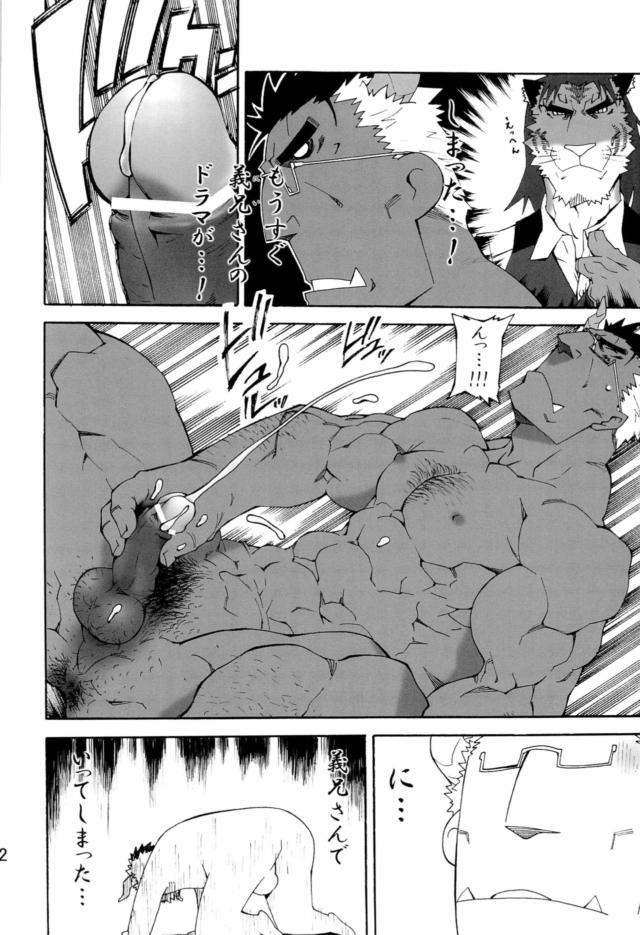 Nonbiri Kemonomichi Bangai-hen Kishu Tokushuu page 12 full