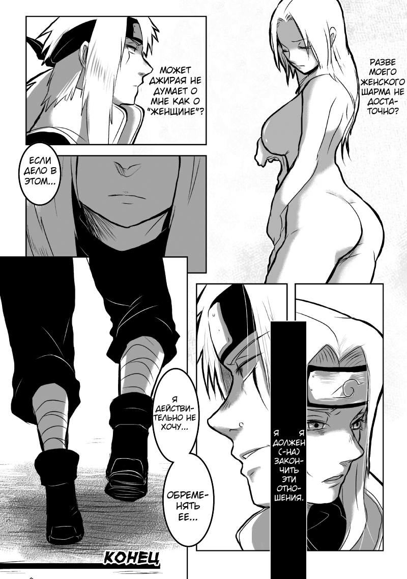 BLUE page 11 full