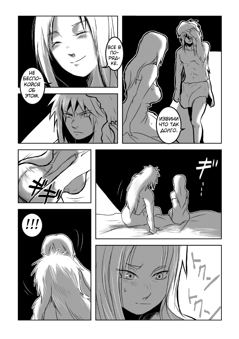 BLUE page 6 full