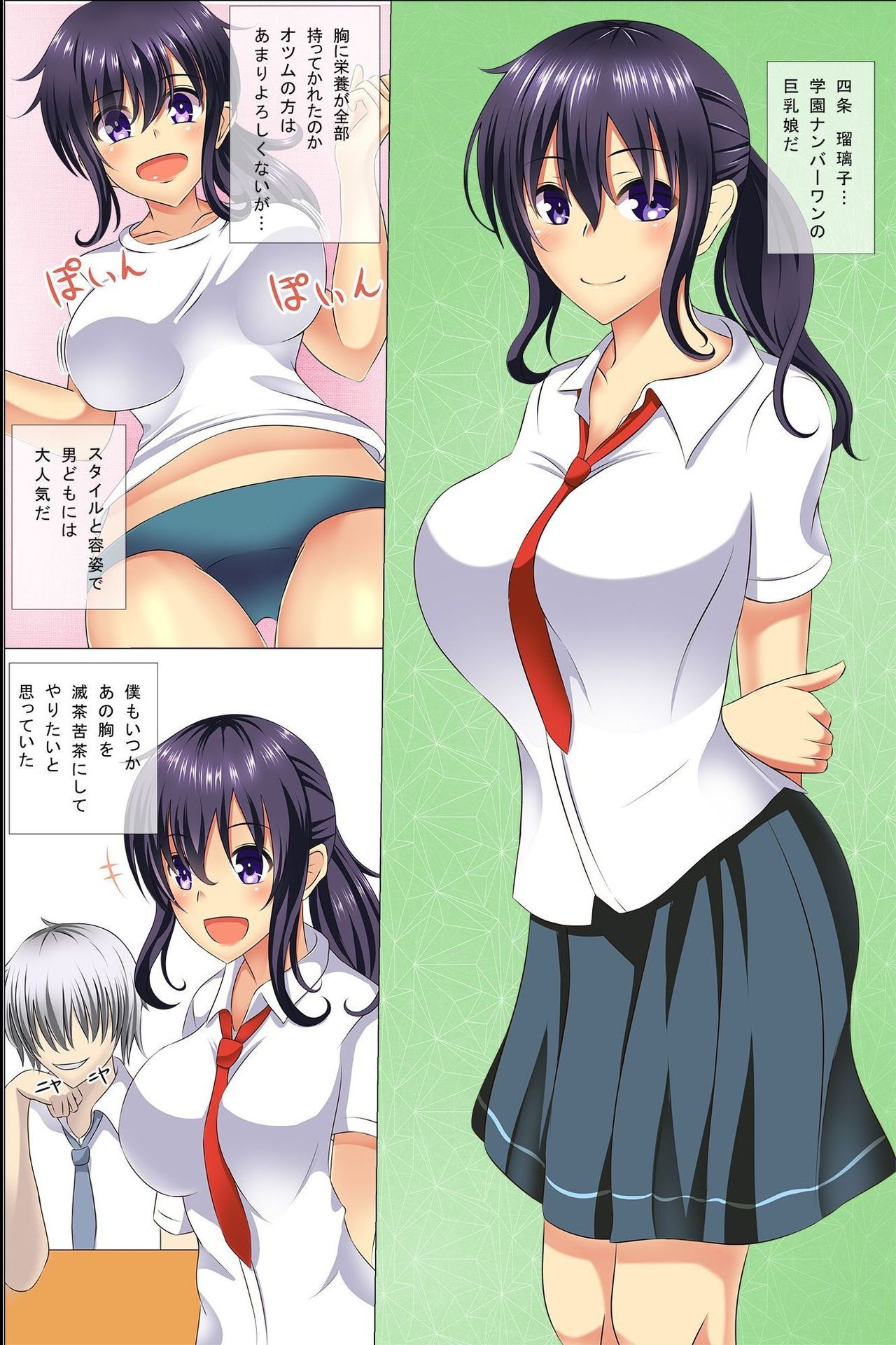 Daremoore No Sonzai Ni Kigatsuka Nai Nara Motodoukyuuseino Joshi Zenin Haramase Chatte Moii? page 12 full