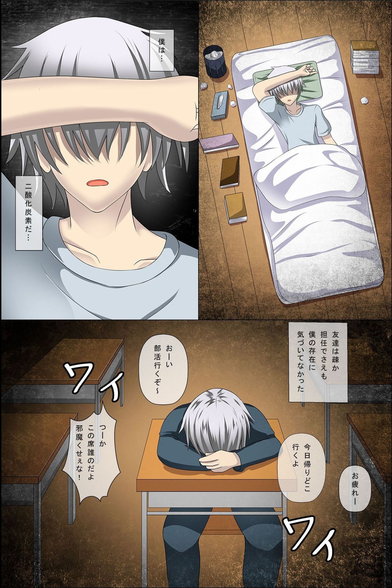 Daremoore No Sonzai Ni Kigatsuka Nai Nara Motodoukyuuseino Joshi Zenin Haramase Chatte Moii? page 2 full
