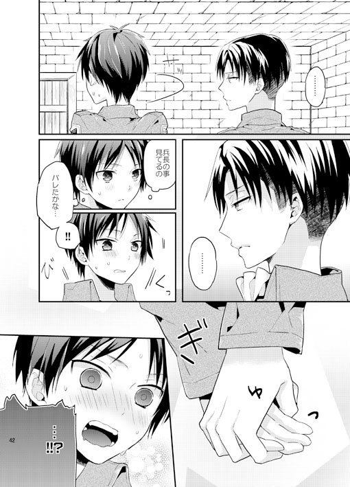 Jinrui Saikyou mo Kare ni wa Amai page 11 full