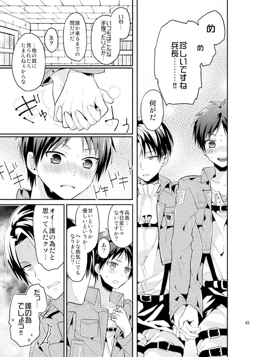 Jinrui Saikyou mo Kare ni wa Amai page 12 full