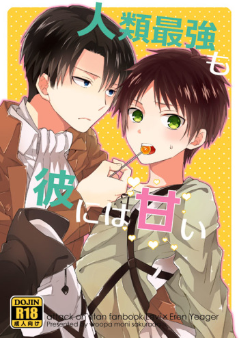 [woopa (Sakurada Moni)] Jinrui Saikyou mo Kare ni wa Amai (Shingeki no Kyojin) [Digital] cover
