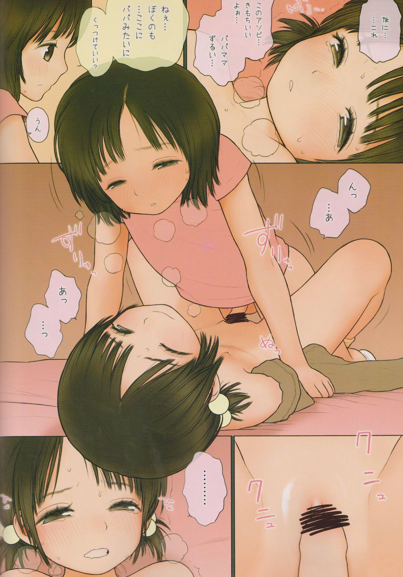 GIRLzH page 11 full