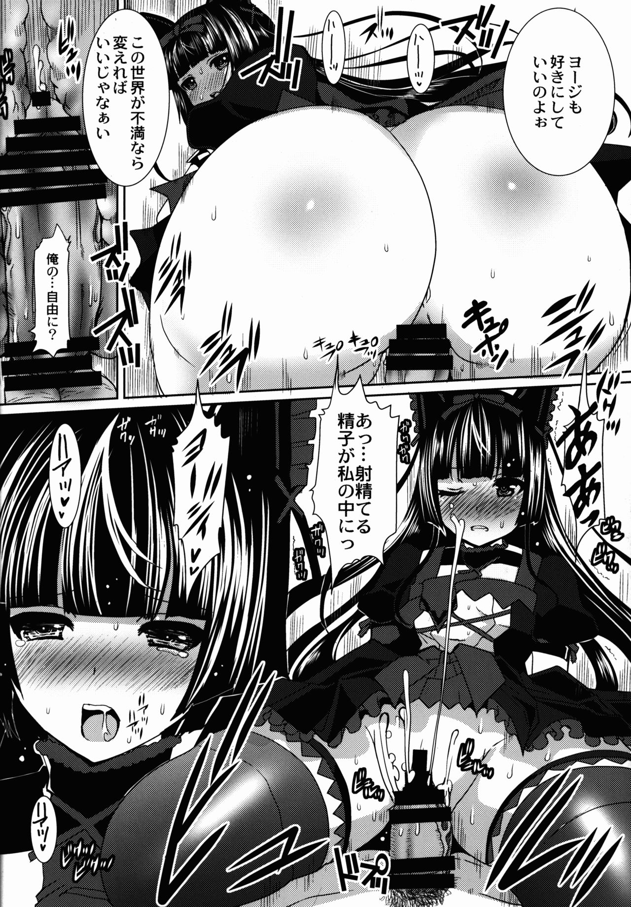 GATE of Harem 2 page 12 full