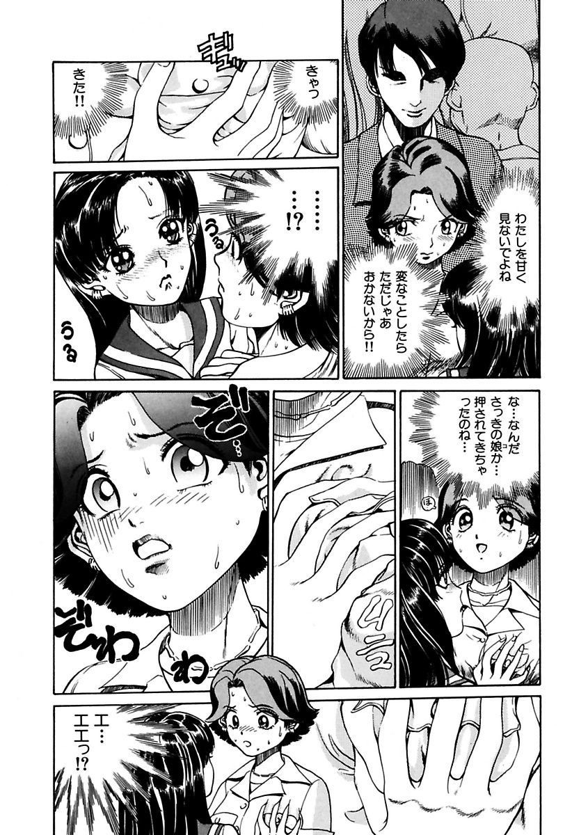 Ryoujoku Shigan Gusho Nure Premium page 11 full