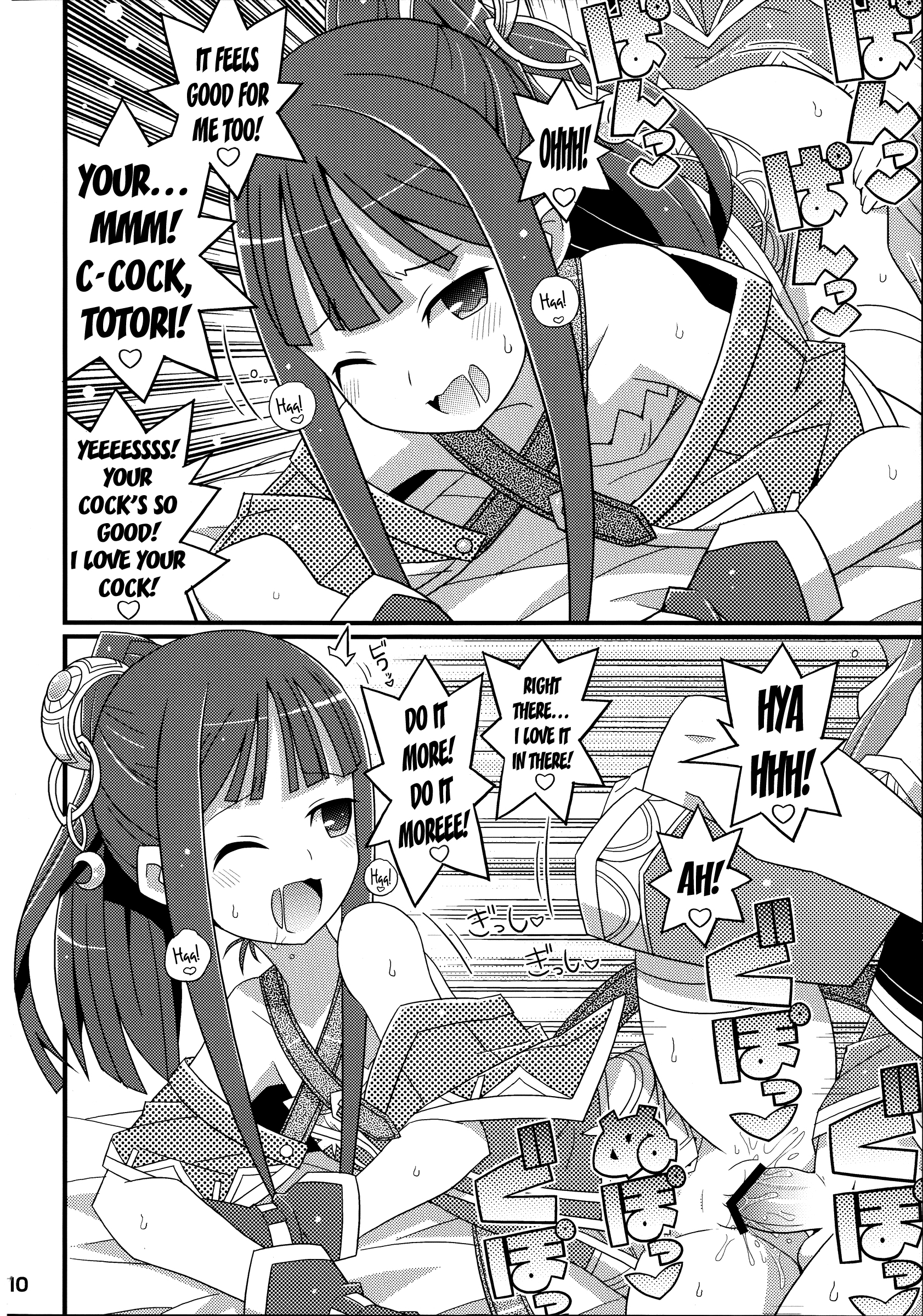 Suki Suki Mimi-chan page 11 full