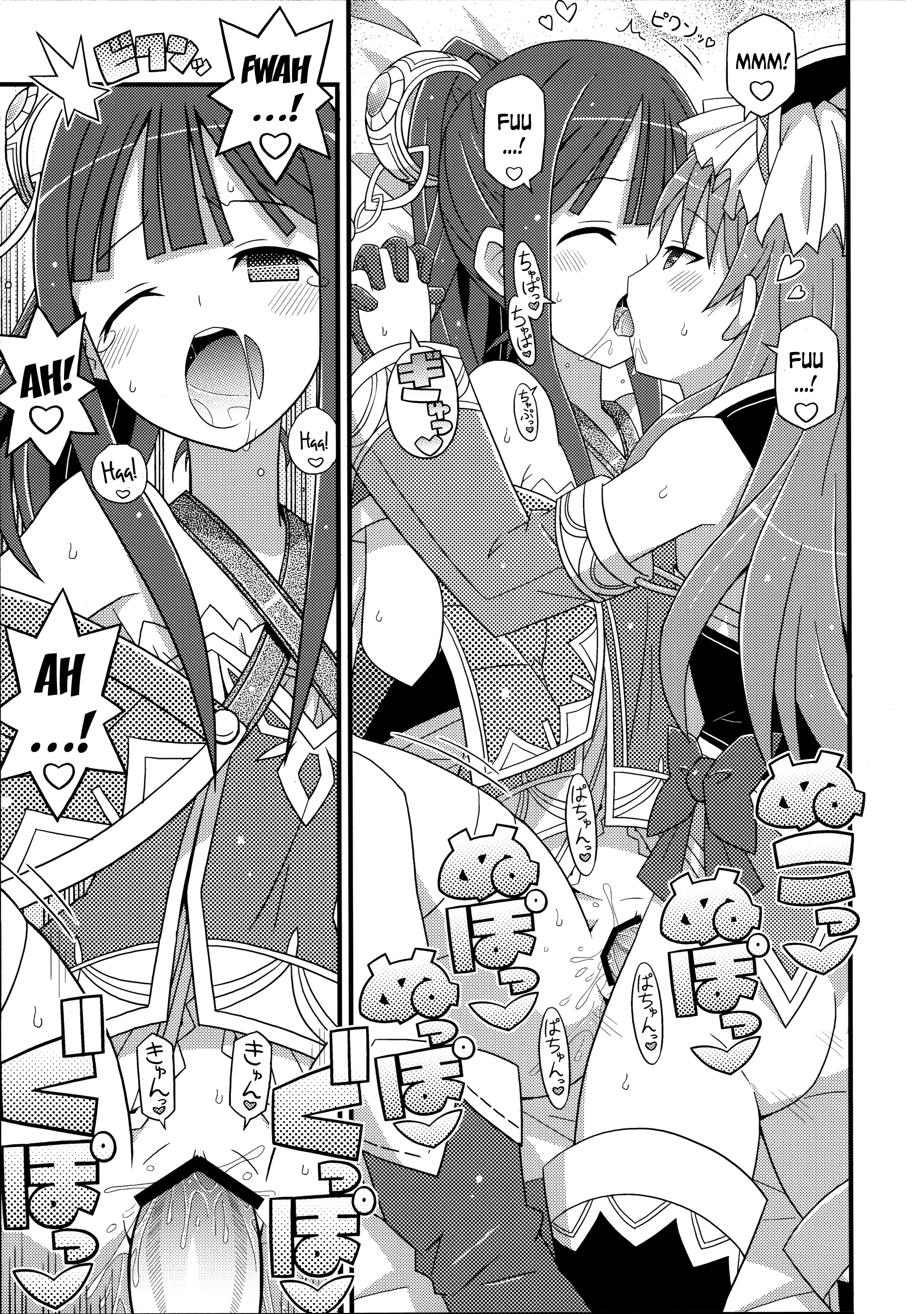 Suki Suki Mimi-chan page 12 full