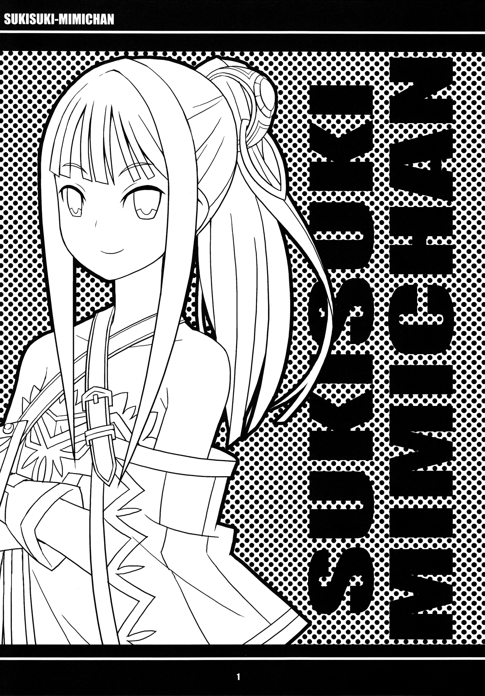 Suki Suki Mimi-chan page 2 full