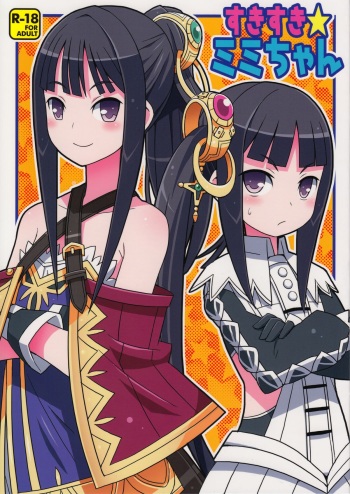 (C84) [Etoile Zamurai (Yuuno)] Suki Suki Mimi-chan (Atelier Totori) [English] [N04H] cover